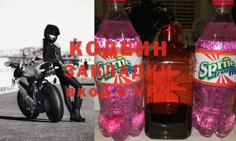 дарк нет телеграм  Катав-Ивановск  Кодеин Purple Drank 