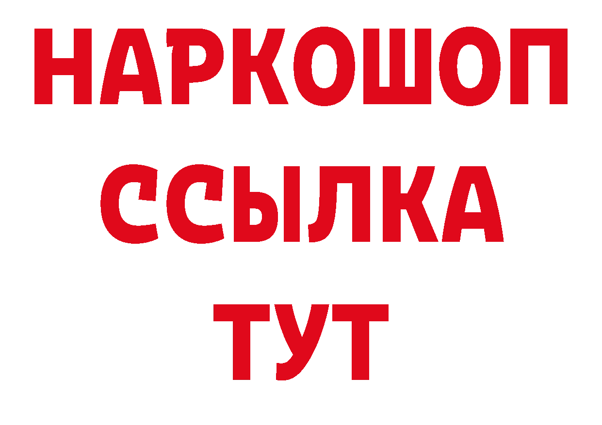 ГАШ 40% ТГК онион сайты даркнета OMG Катав-Ивановск