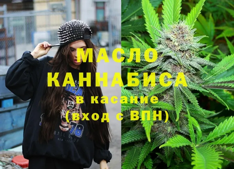 Дистиллят ТГК THC oil  купить наркотики сайты  Катав-Ивановск 